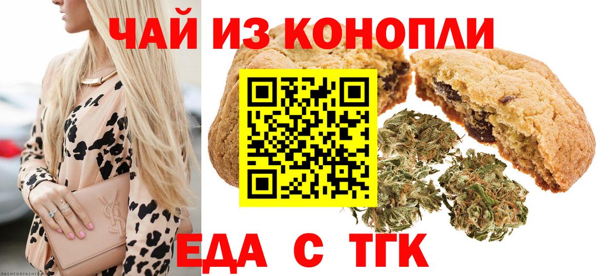 Cannafood конопля  Вход с VPN  Мценск 