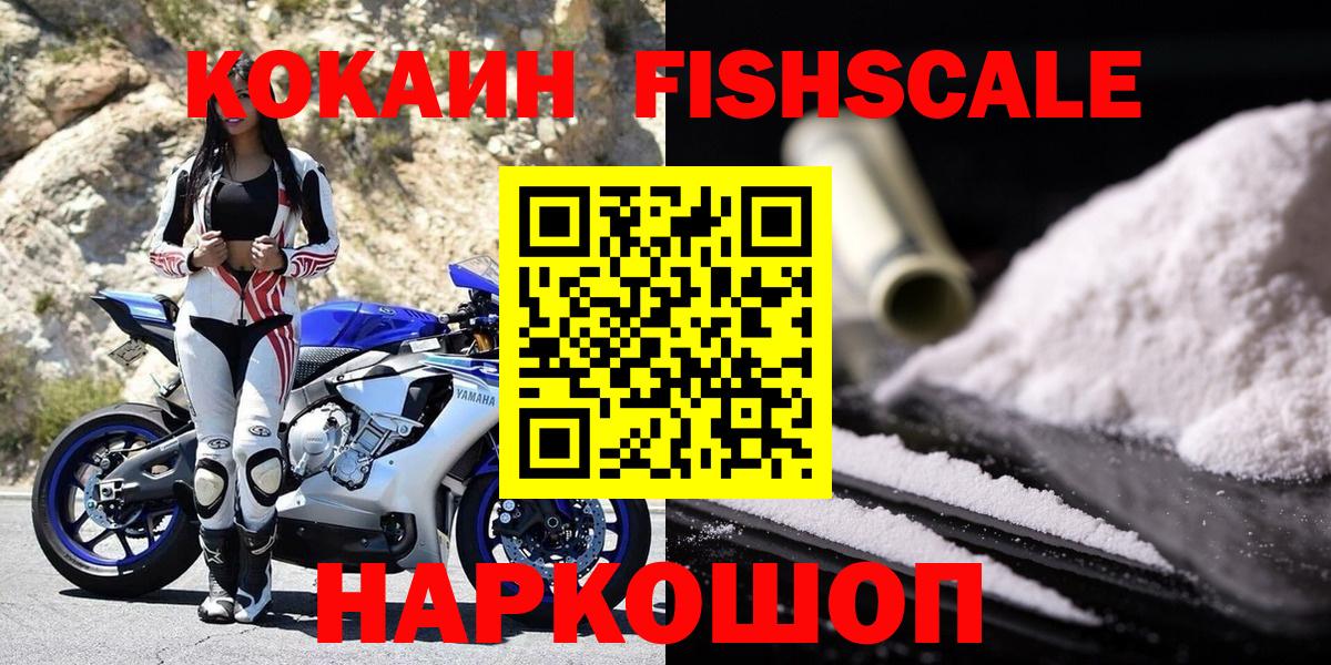 закладки  Вход с VPN  Мценск  КОКАИН Боливия  Кокаин VHQ 