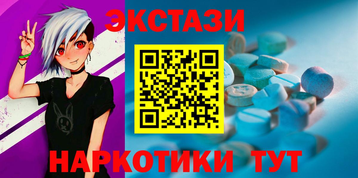 Ecstasy  ЭКСТАЗИ 300 mg  Мценск  Вход с VPN  ЭКСТАЗИ Cube 