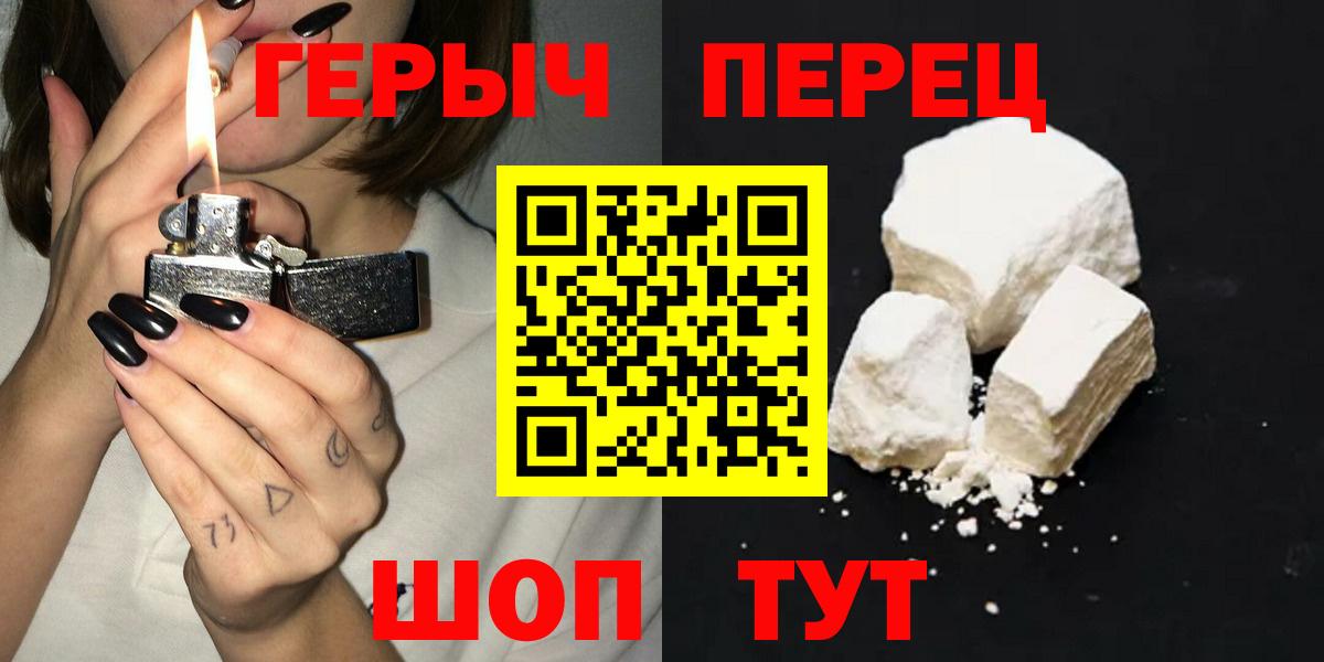 ГЕРОИН белый Мценск