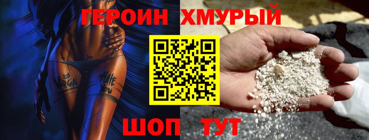 Мценск  ГЕРОИН герыч  ГЕРОИН  Вход с VPN 