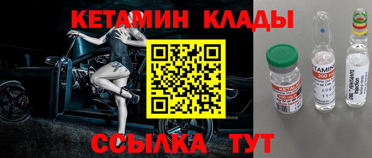 КЕТАМИН ketamine  нарко площадка клад  Мценск  КЕТАМИН ketamine  Вход с VPN 