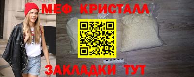 метамфетамин Бузулук