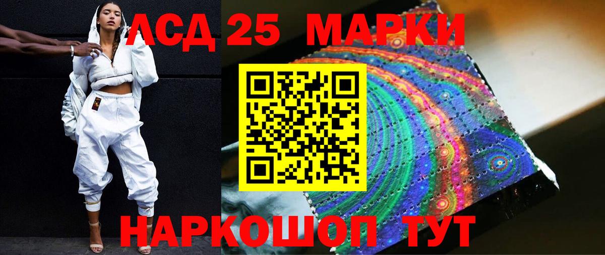 ЛСД экстази кислота  Вход с VPN  ОМГ ОМГ ссылка  Лсд 25 экстази  Мценск  Лсд 25 экстази кислота 