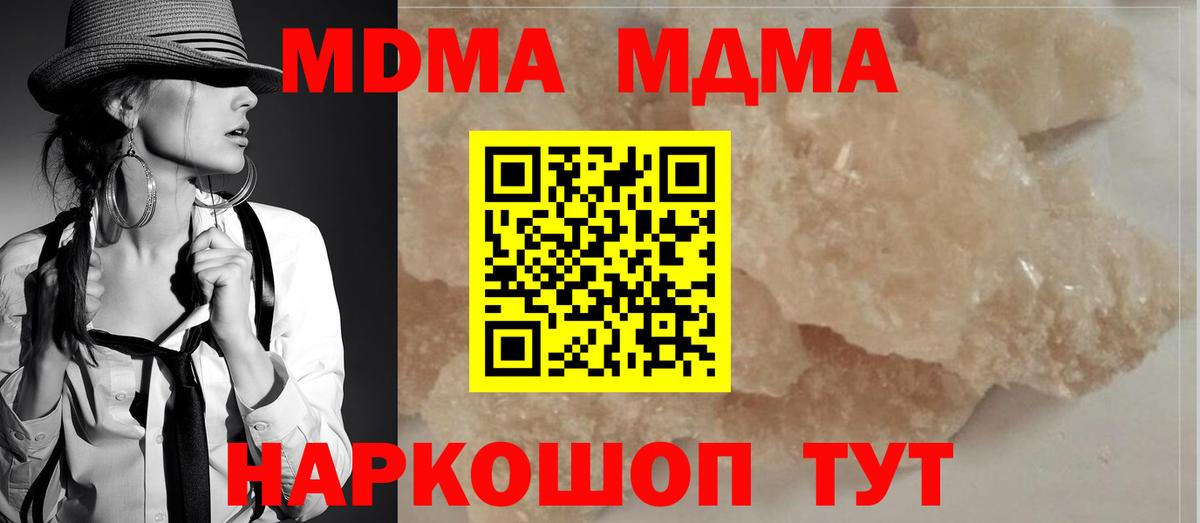 MDMA молли  МДМА VHQ  Вход с VPN  MDMA  Мценск 