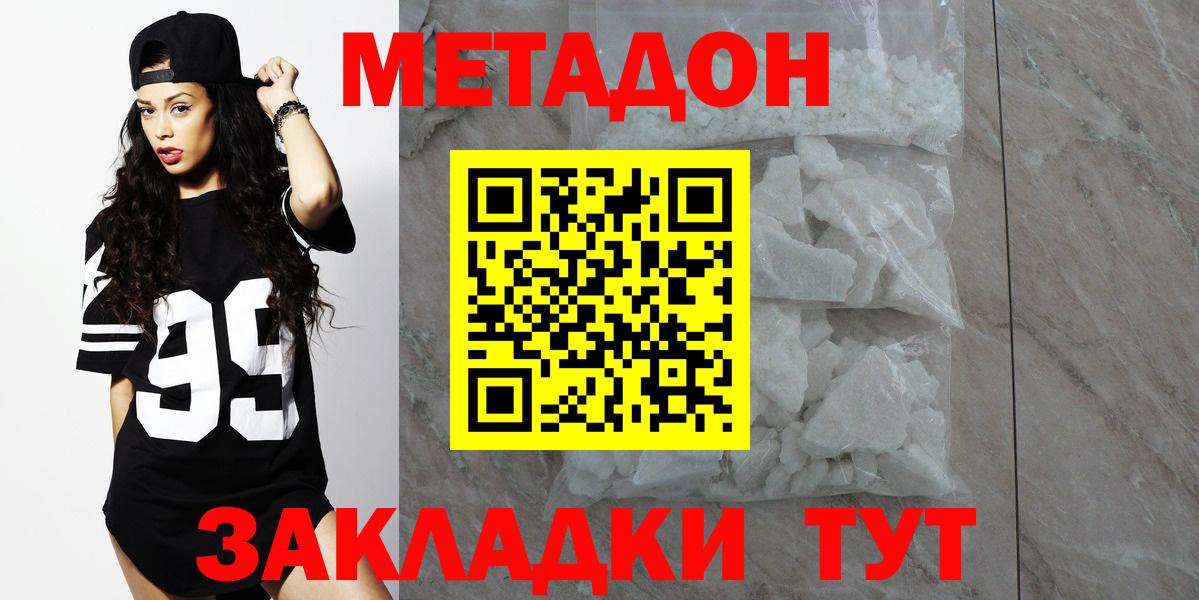 Мценск  KRAKEN ссылки  МЕТАДОН белоснежный  Вход с VPN  МЕТАДОН methadone 