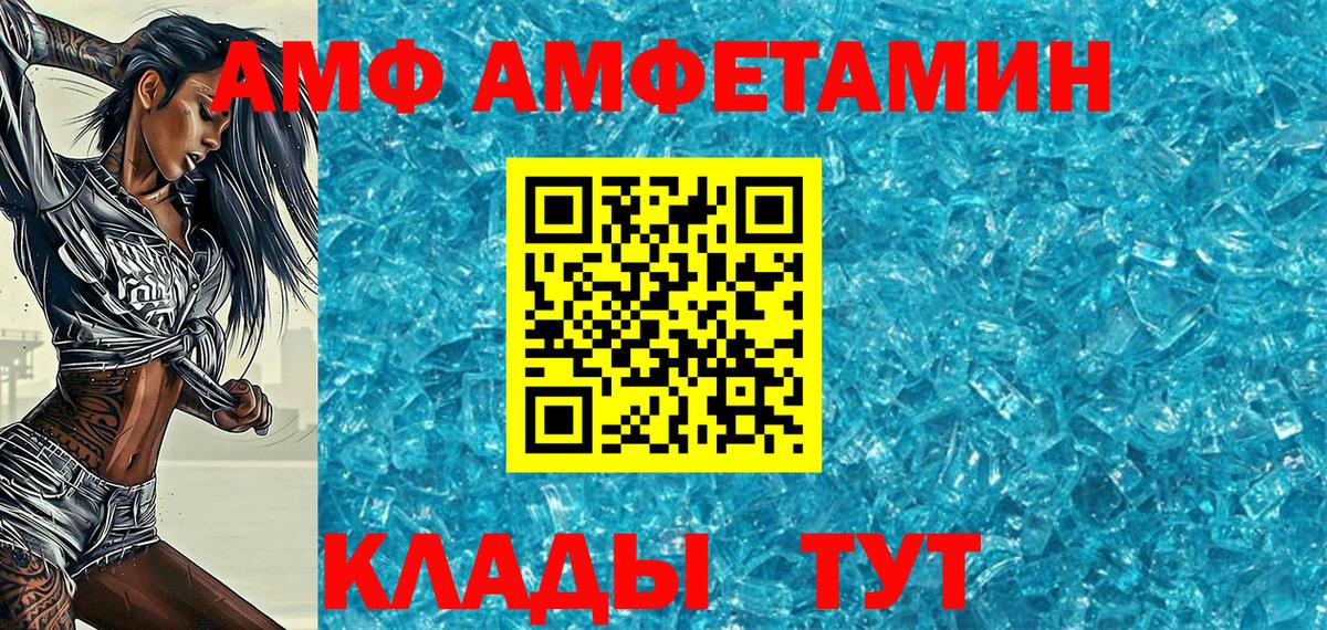Мценск  Метамфетамин кристалл  Вход с VPN  Метамфетамин кристалл 