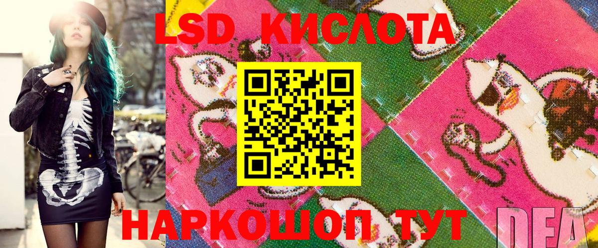 Марки 25I-NBOMe 1500мкг Мценск
