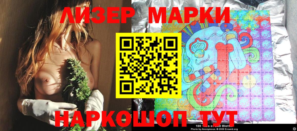 Марки N-bome 1,5мг  купить   Вход с VPN  Мценск  Марки N-bome 1,5мг 
