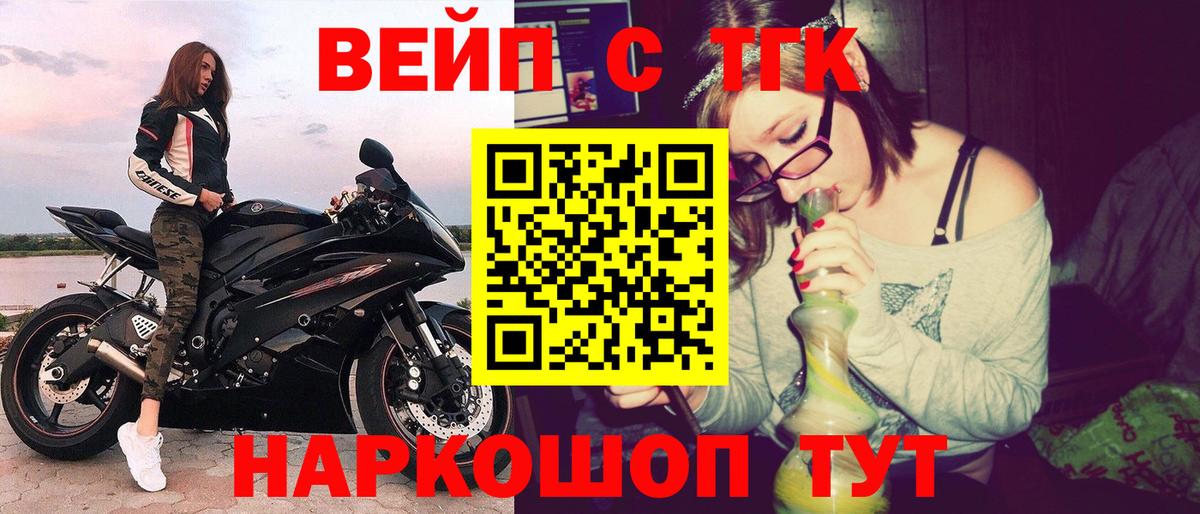 ТГК гашишное масло Мценск